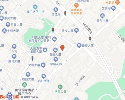 芳香世家(澳門香精香料有限公司)