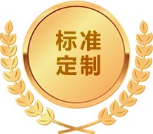 中国精油行业标准制定单位